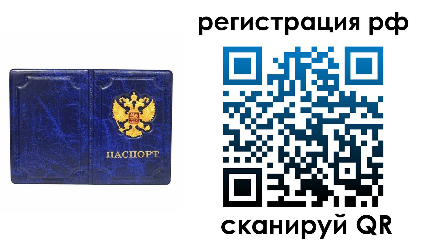 прописка для военкомата в Свирске