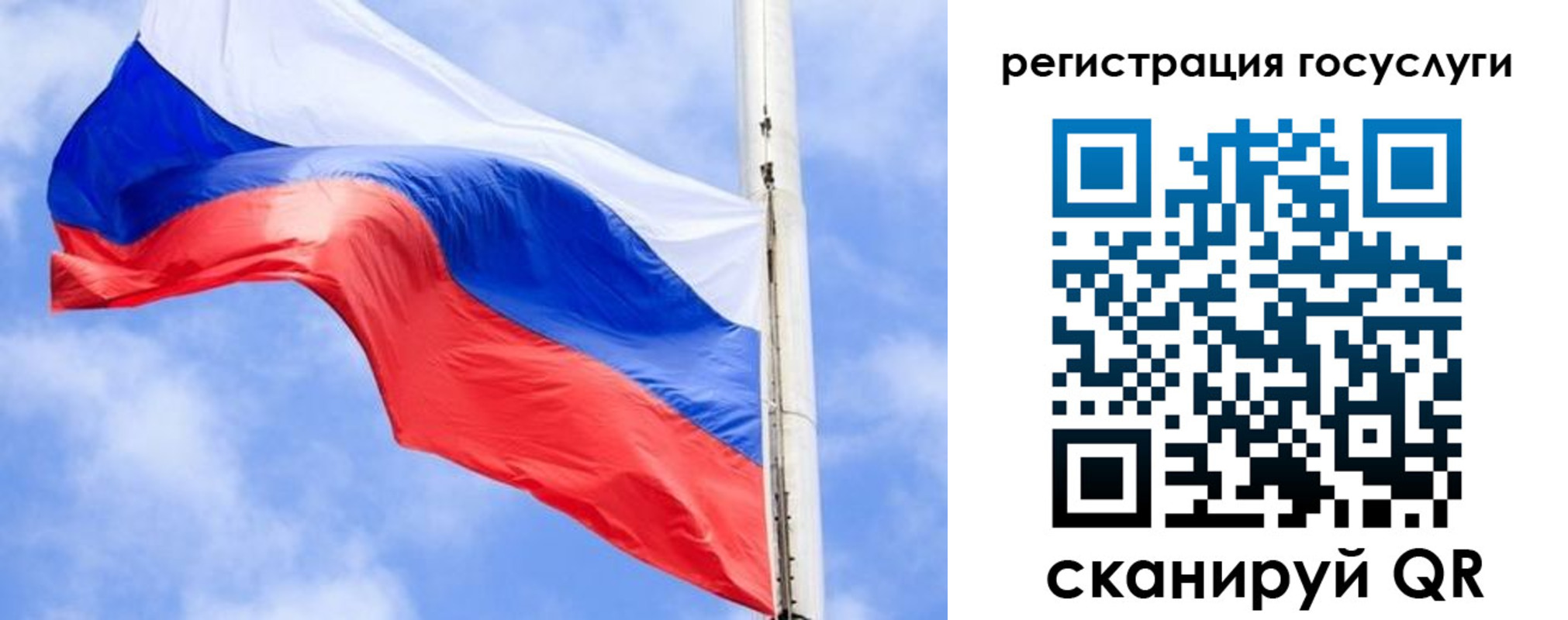 регистрация для дет. сада в Свирске
