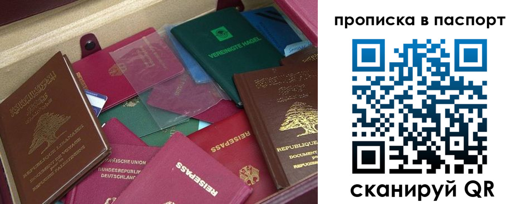 прописка для военкомата в Свирске