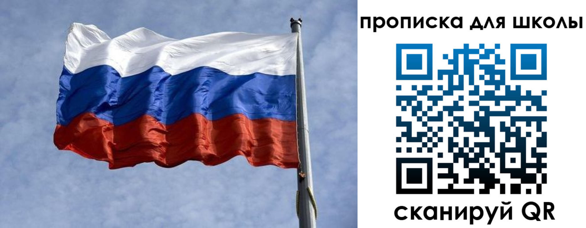 прописка от собственника в Свирске
