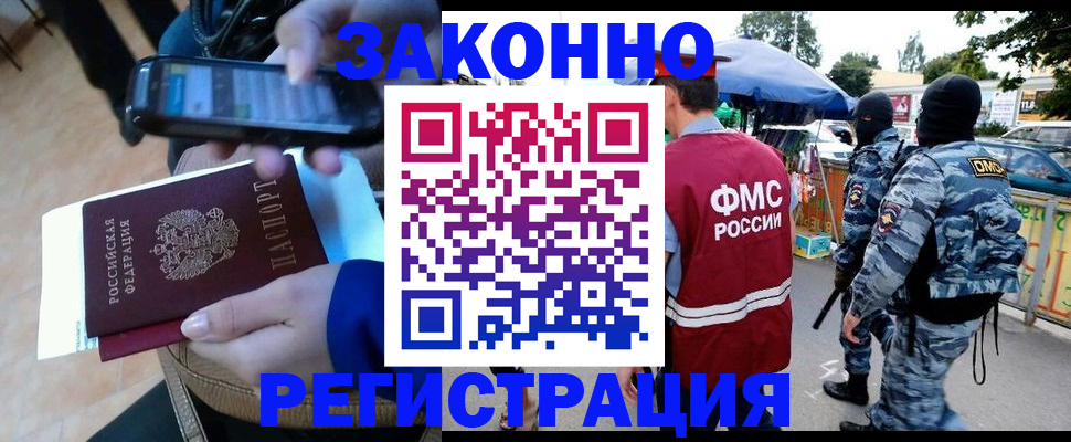 временная прописка в Свирске