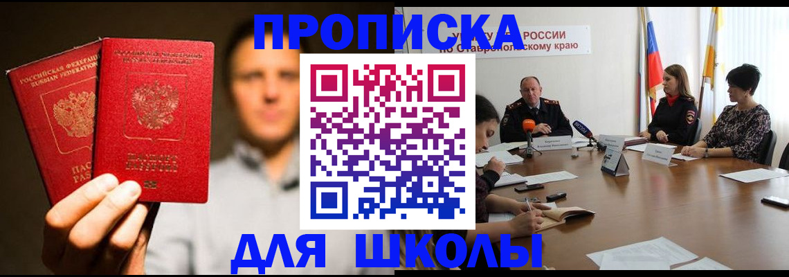 временная регистрация законно в Свирске