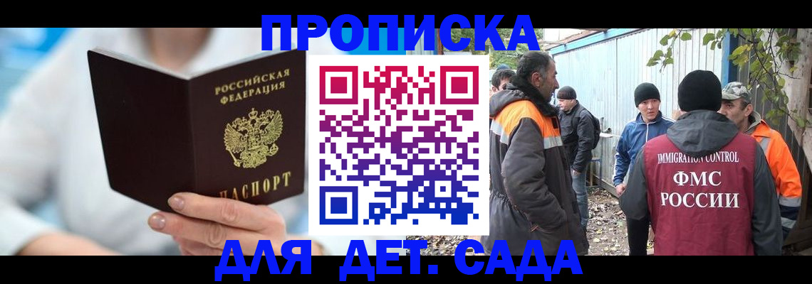 регистрация в Свирске