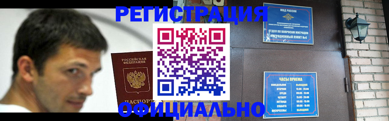 прописка штамп в Свирске