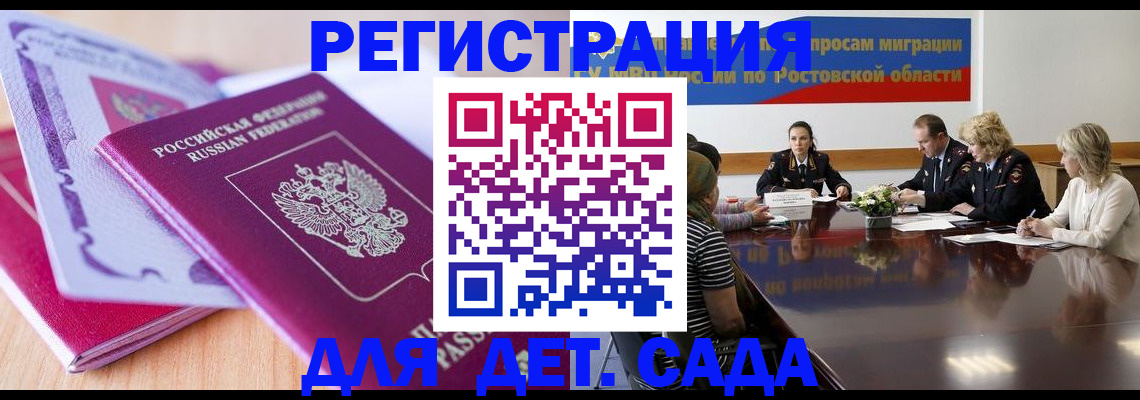 прописка для военкомата в Свирске