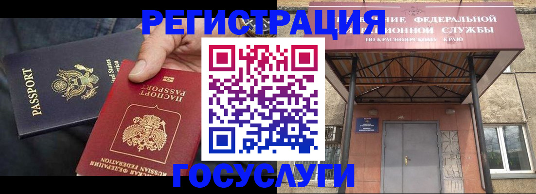 прописка для работы в Свирске