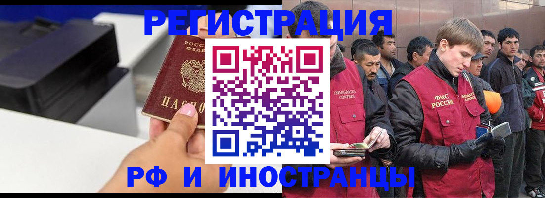 временная регистрация надежно в Свирске